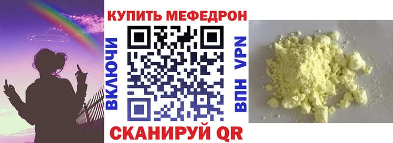МЕФ мяу мяу  Алагир 